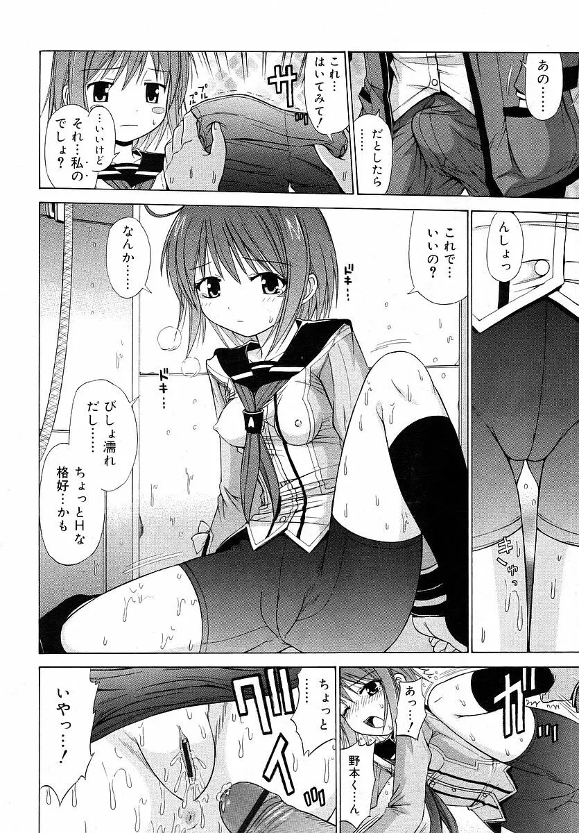 Comic RIN Vol. 16 2006年 4月 Page.238