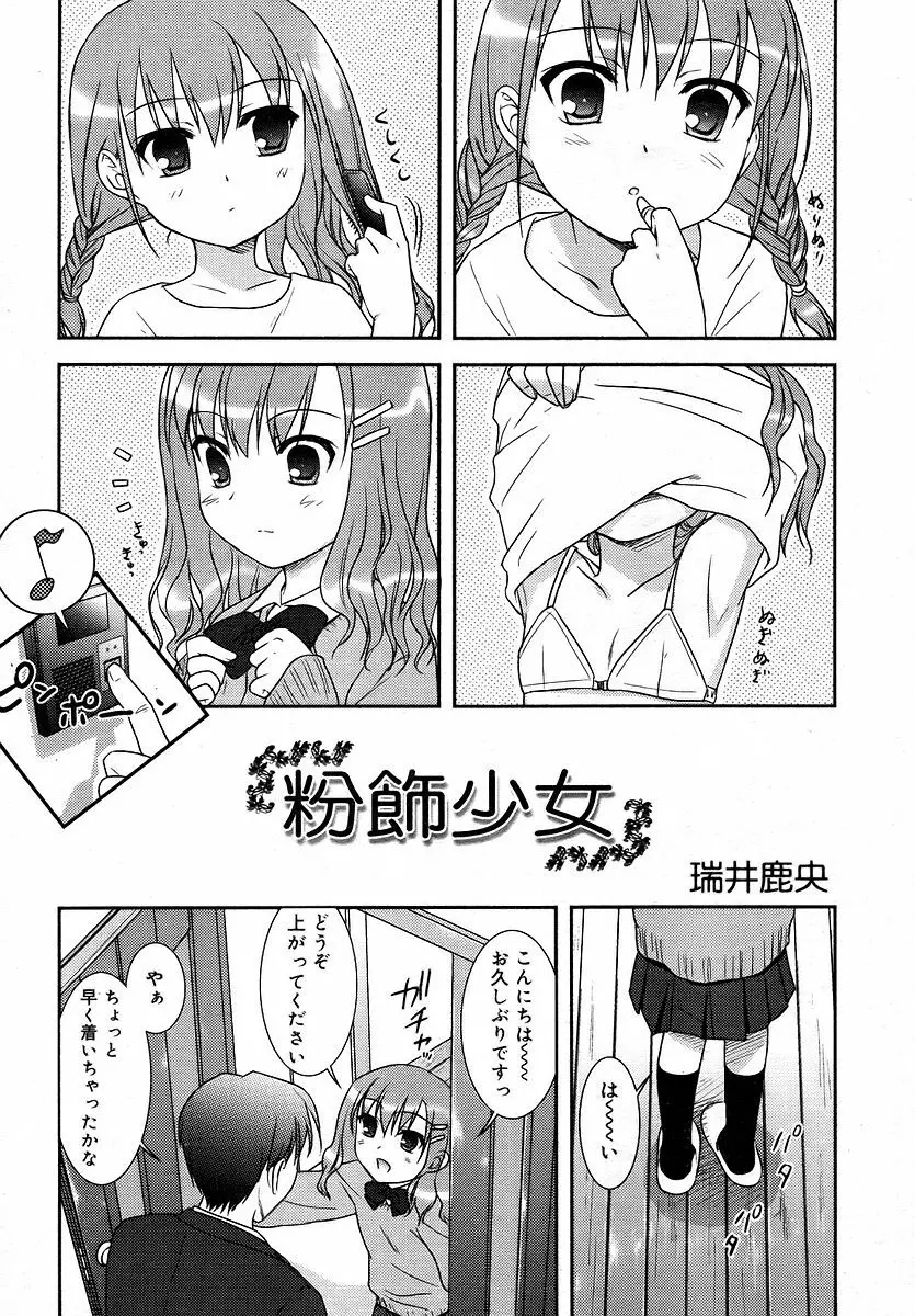 Comic RIN Vol. 16 2006年 4月 Page.25