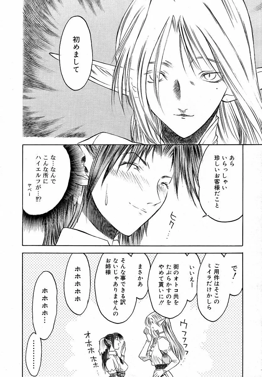 Comic RIN Vol. 16 2006年 4月 Page.303