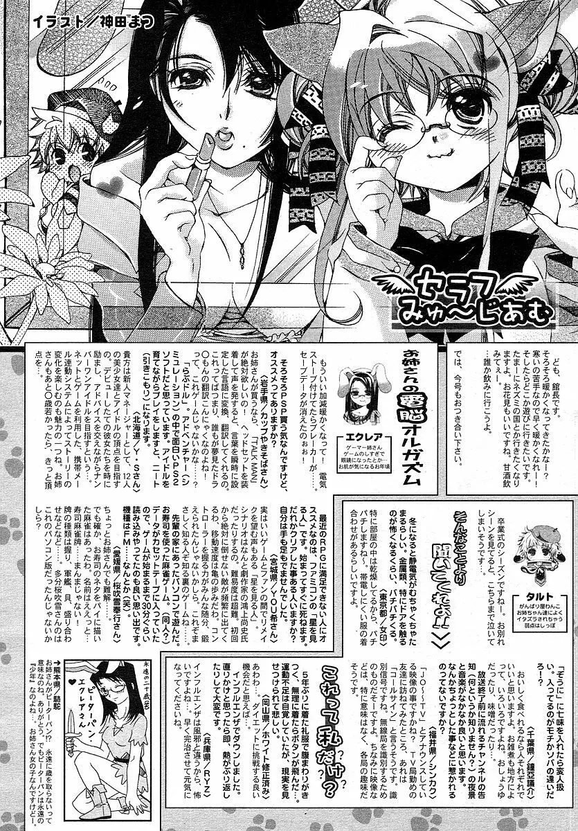 Comic RIN Vol. 16 2006年 4月 Page.324