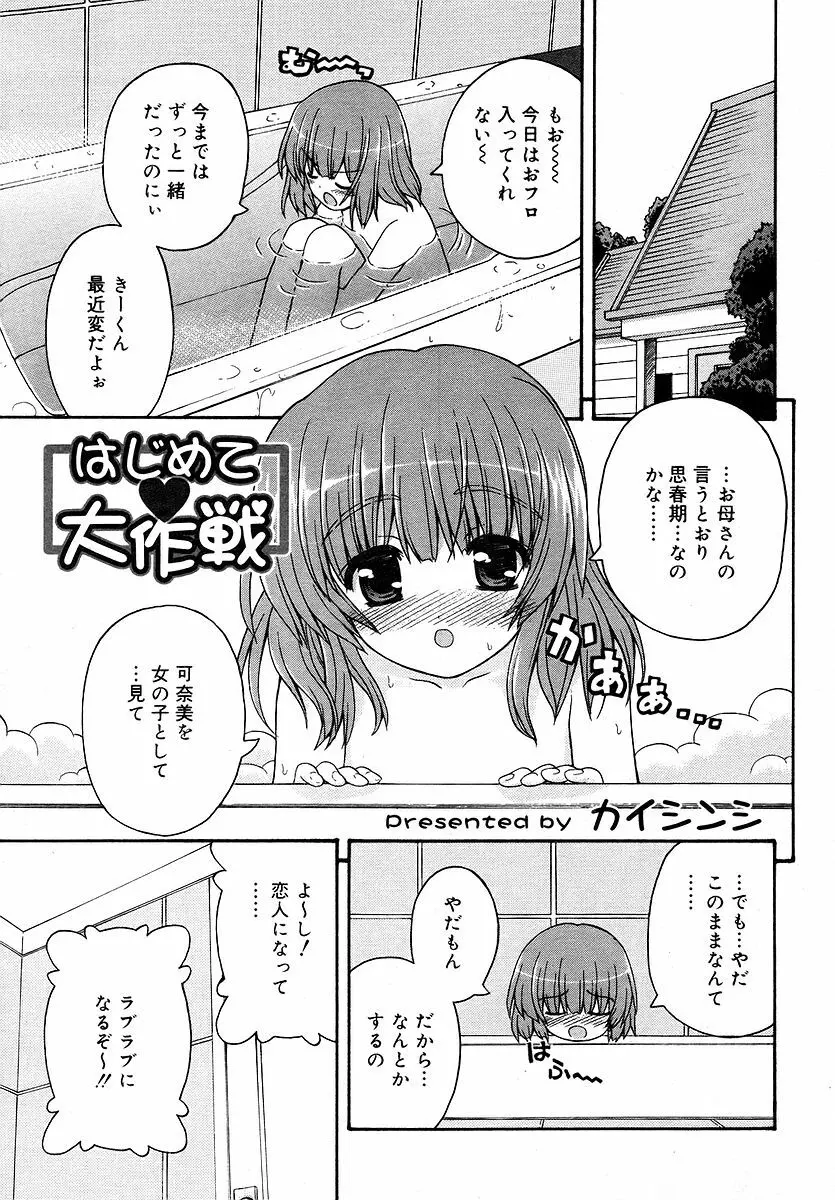 Comic RIN Vol. 16 2006年 4月 Page.41