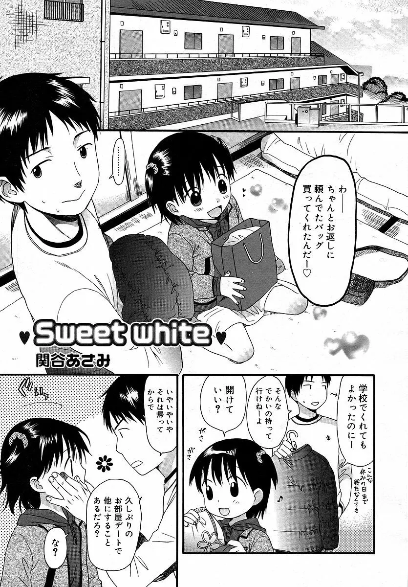 Comic RIN Vol. 16 2006年 4月 Page.99