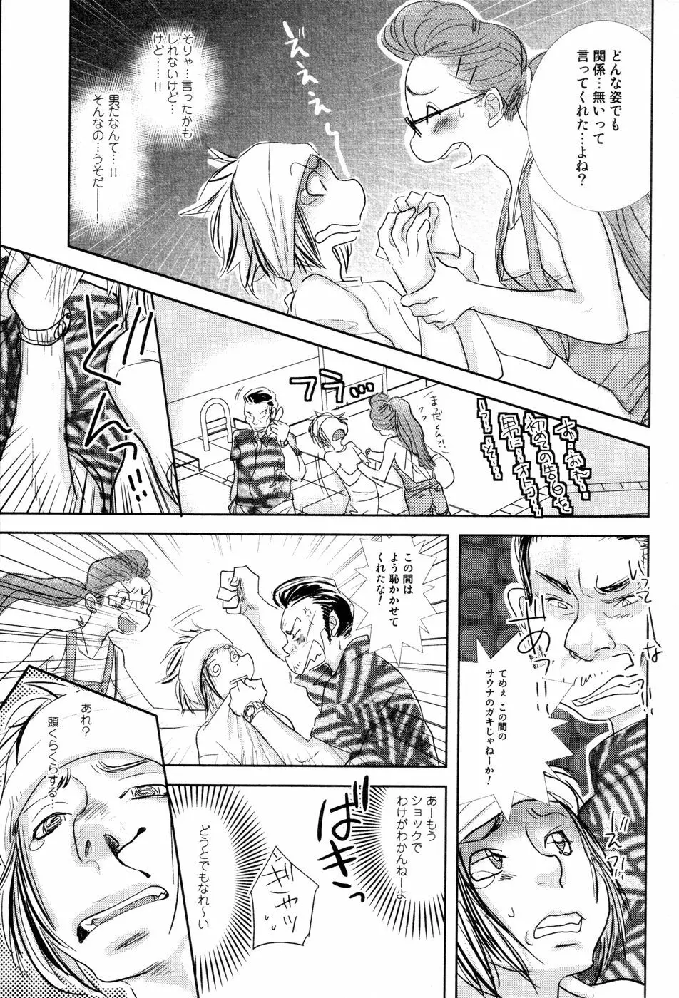 somebodytranslatethis Page.19