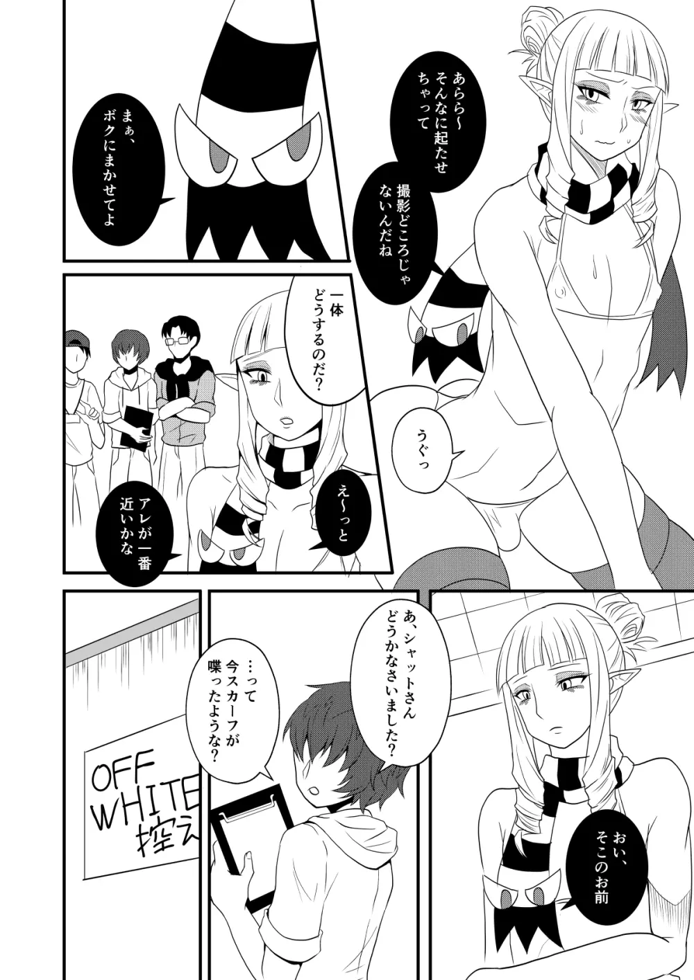 オフホワイト姉弟同伴撮影 Page.5