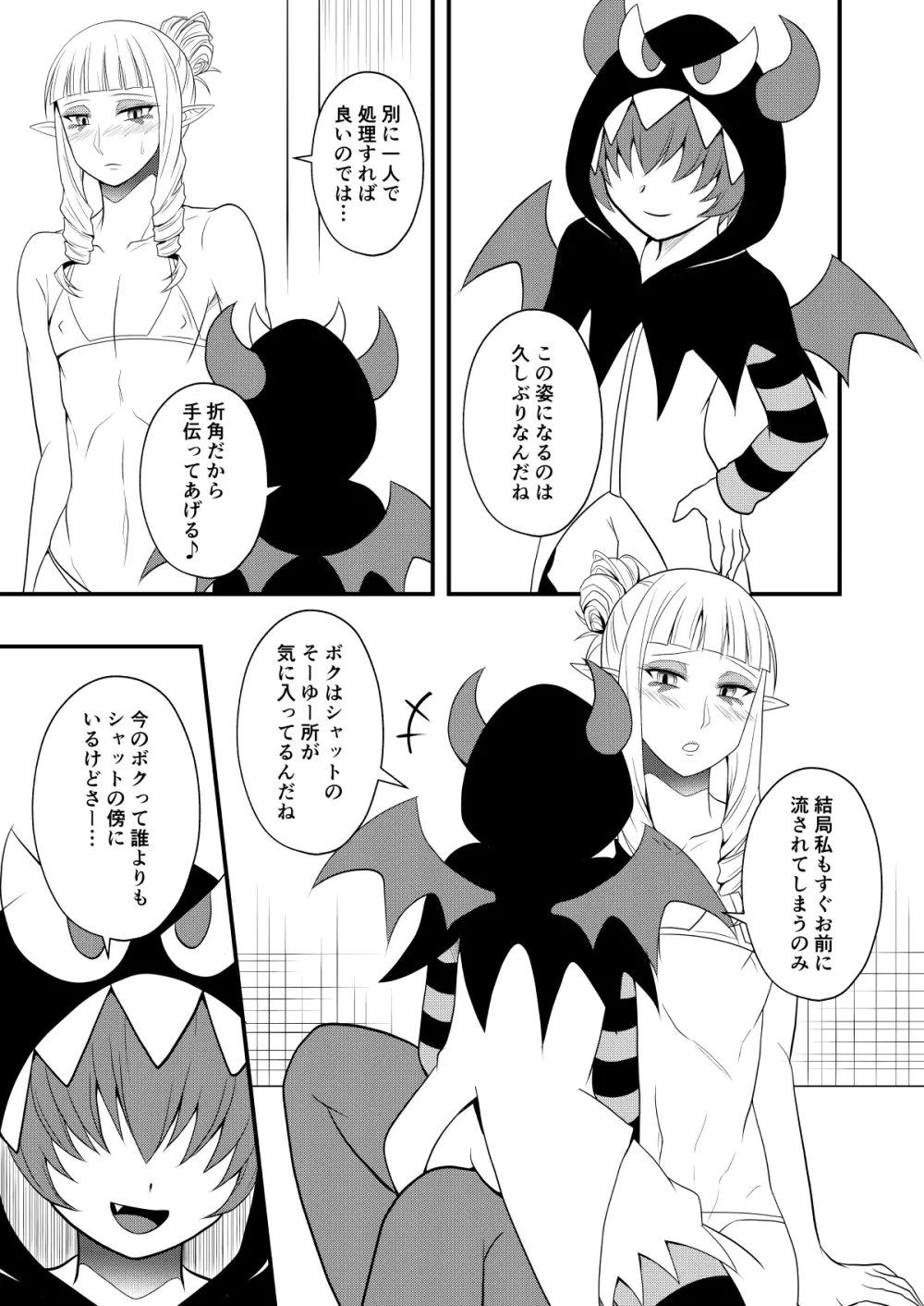 オフホワイト姉弟同伴撮影 Page.6