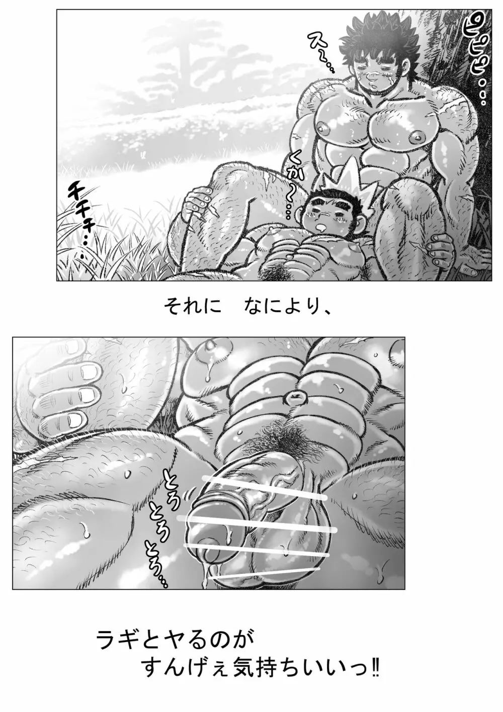 ヘポエの国から18 変わる変わらない進んでいくの巻 Page.20