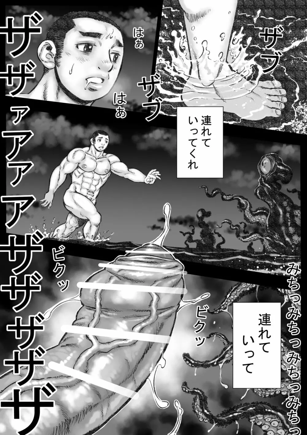 ホラホ・モエロ贰 Page.33