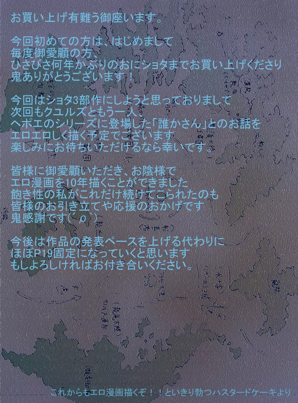 ヘポエのヲノコ1 お兄ちゃんとしたい!の巻 Page.21