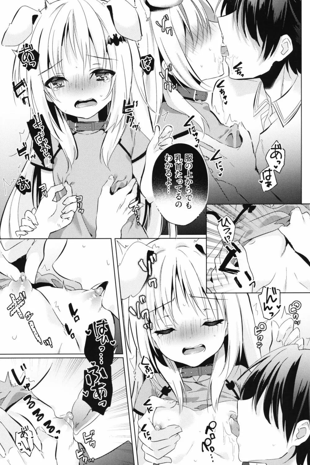 Kud After4 Page.10