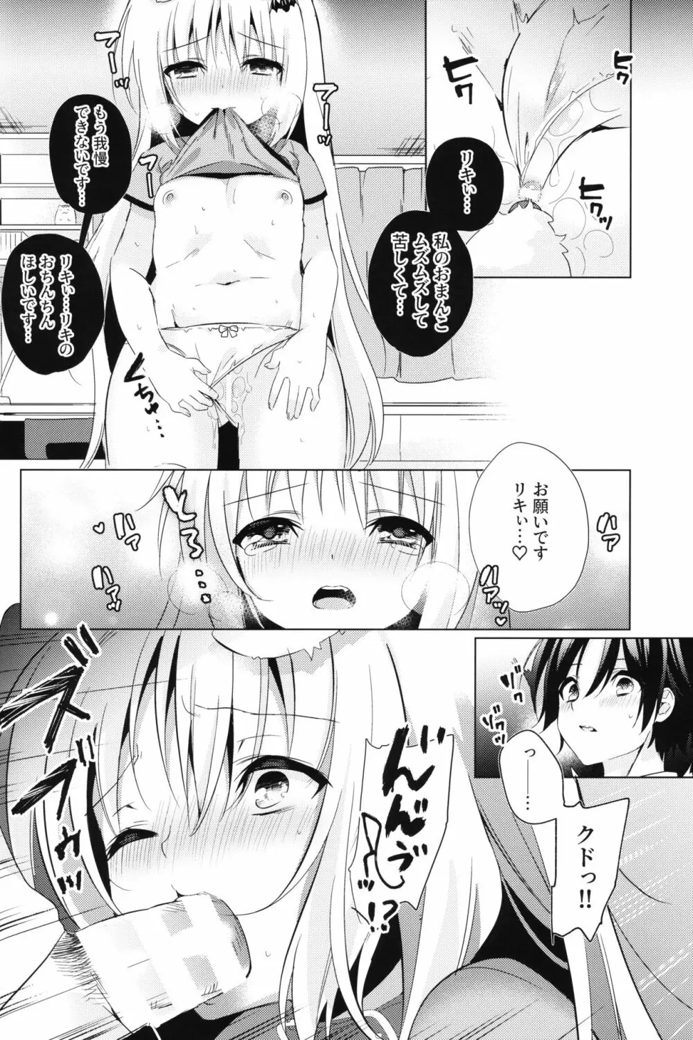 Kud After4 Page.11