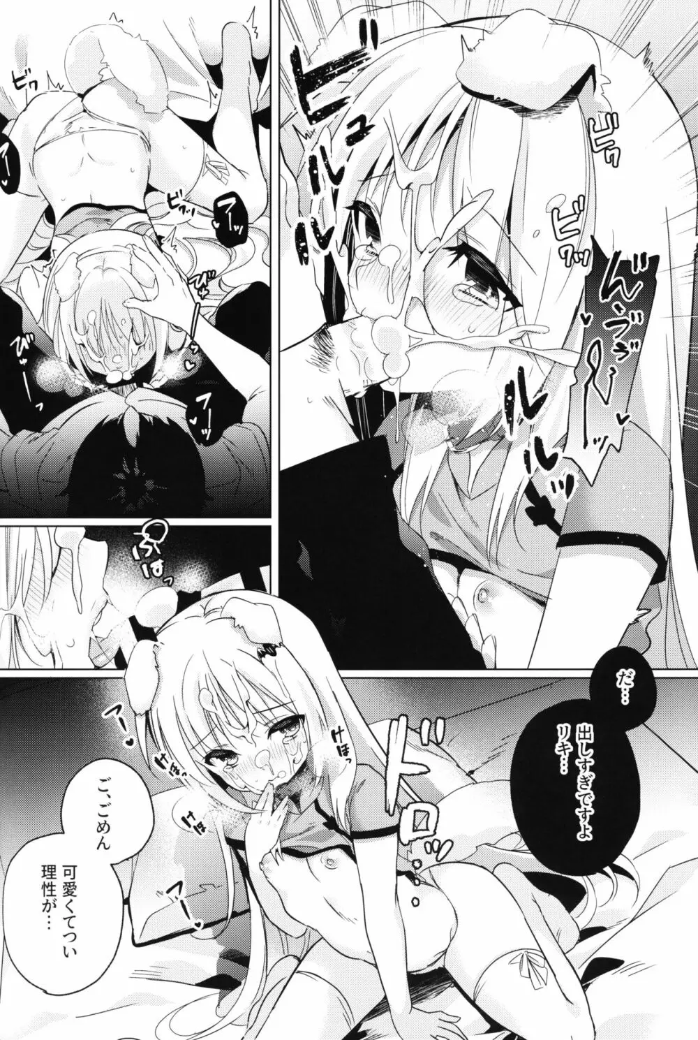 Kud After4 Page.13
