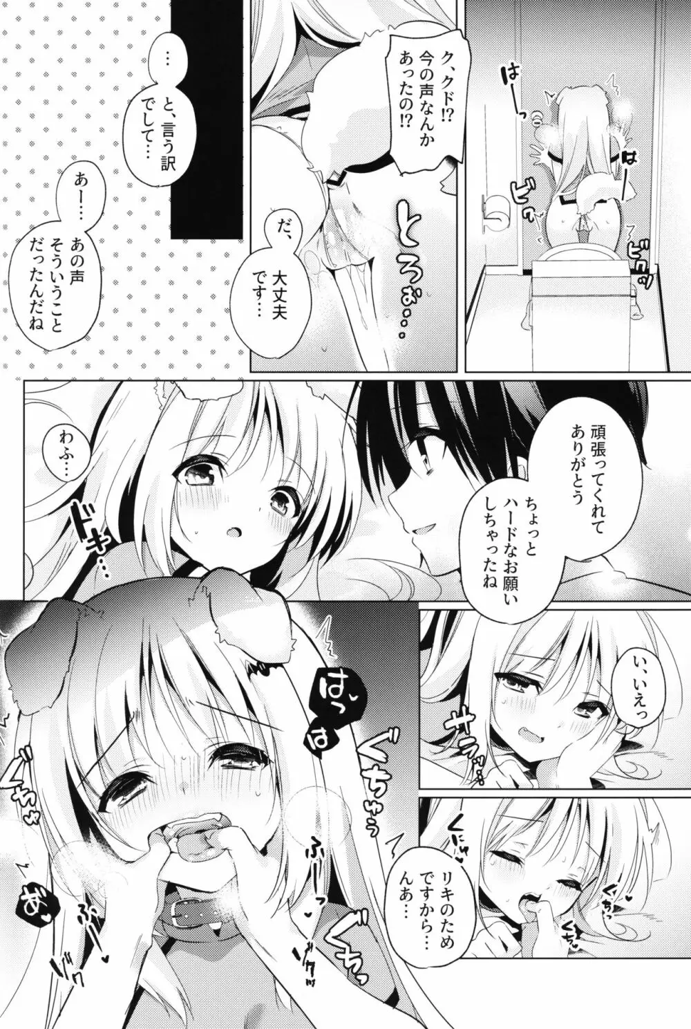 Kud After4 Page.9