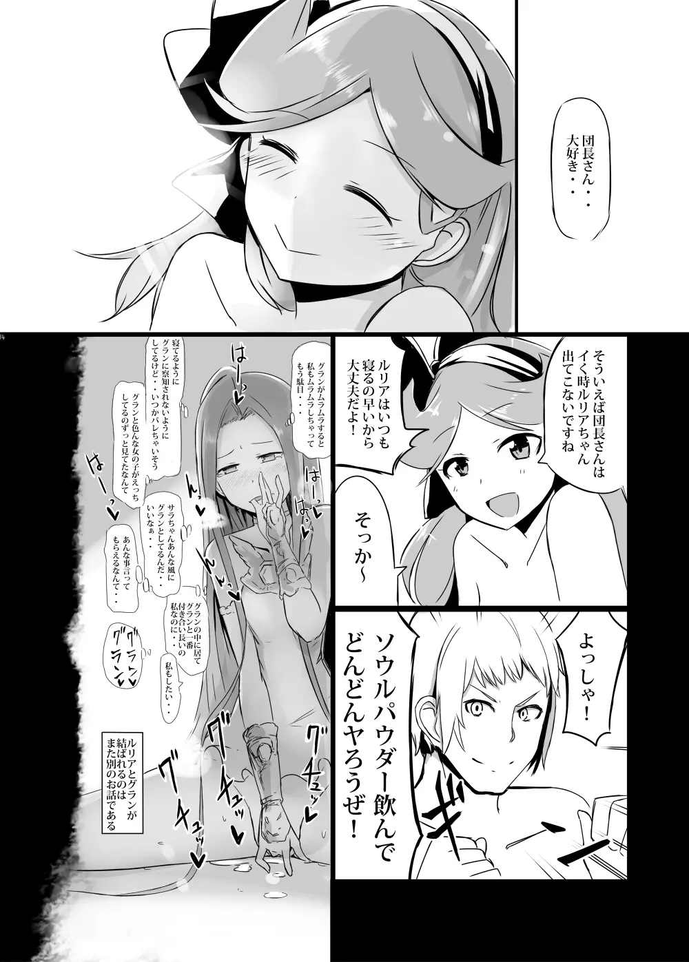 ドスケベアサルトタイムえっちファンタジー Page.13