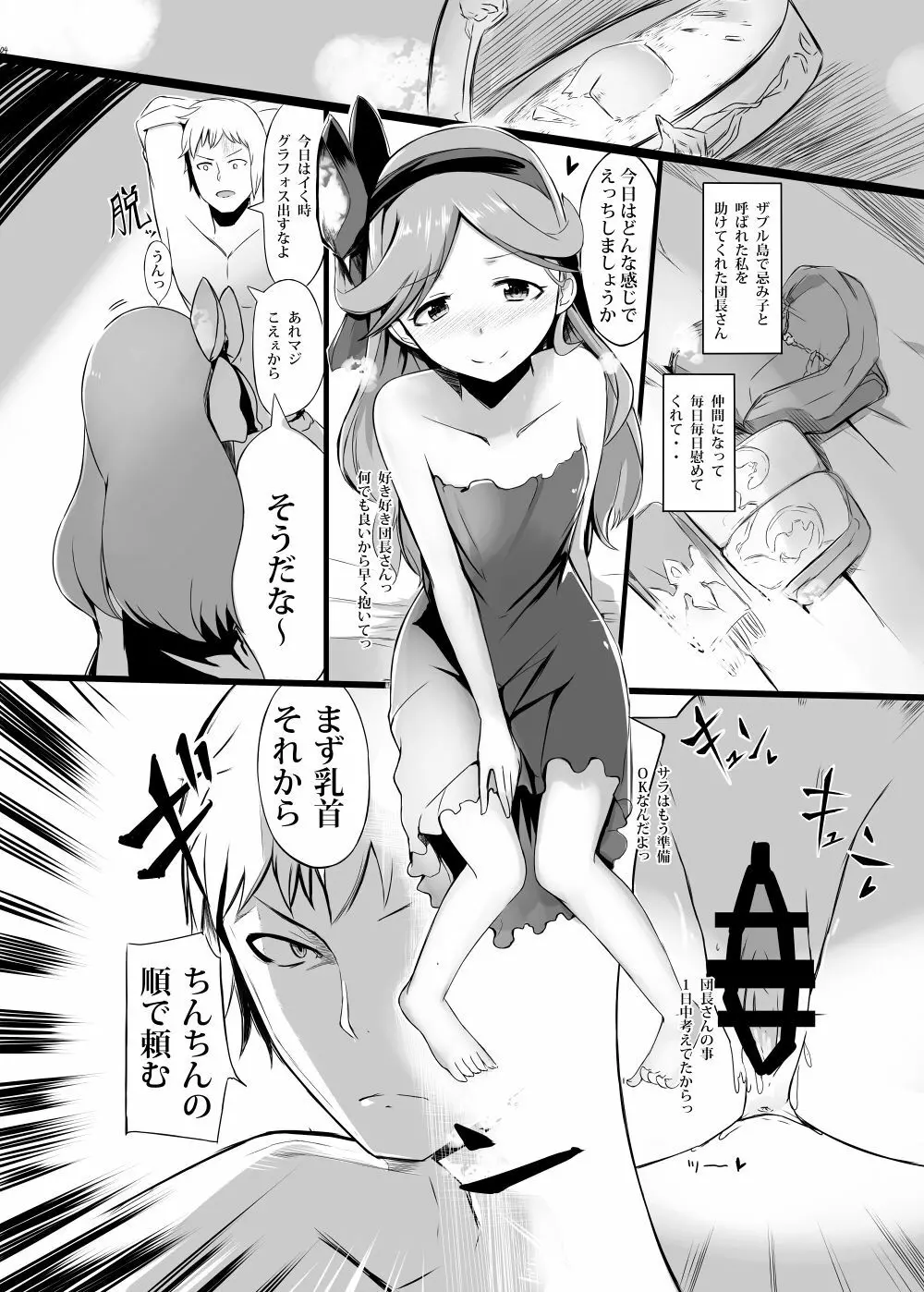 ドスケベアサルトタイムえっちファンタジー Page.3