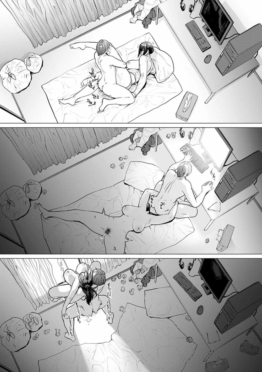 不貞 with … Page.166