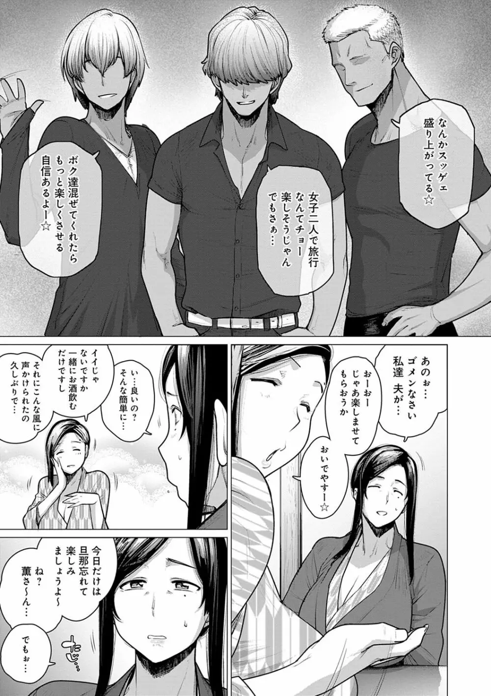 不貞 with … Page.178