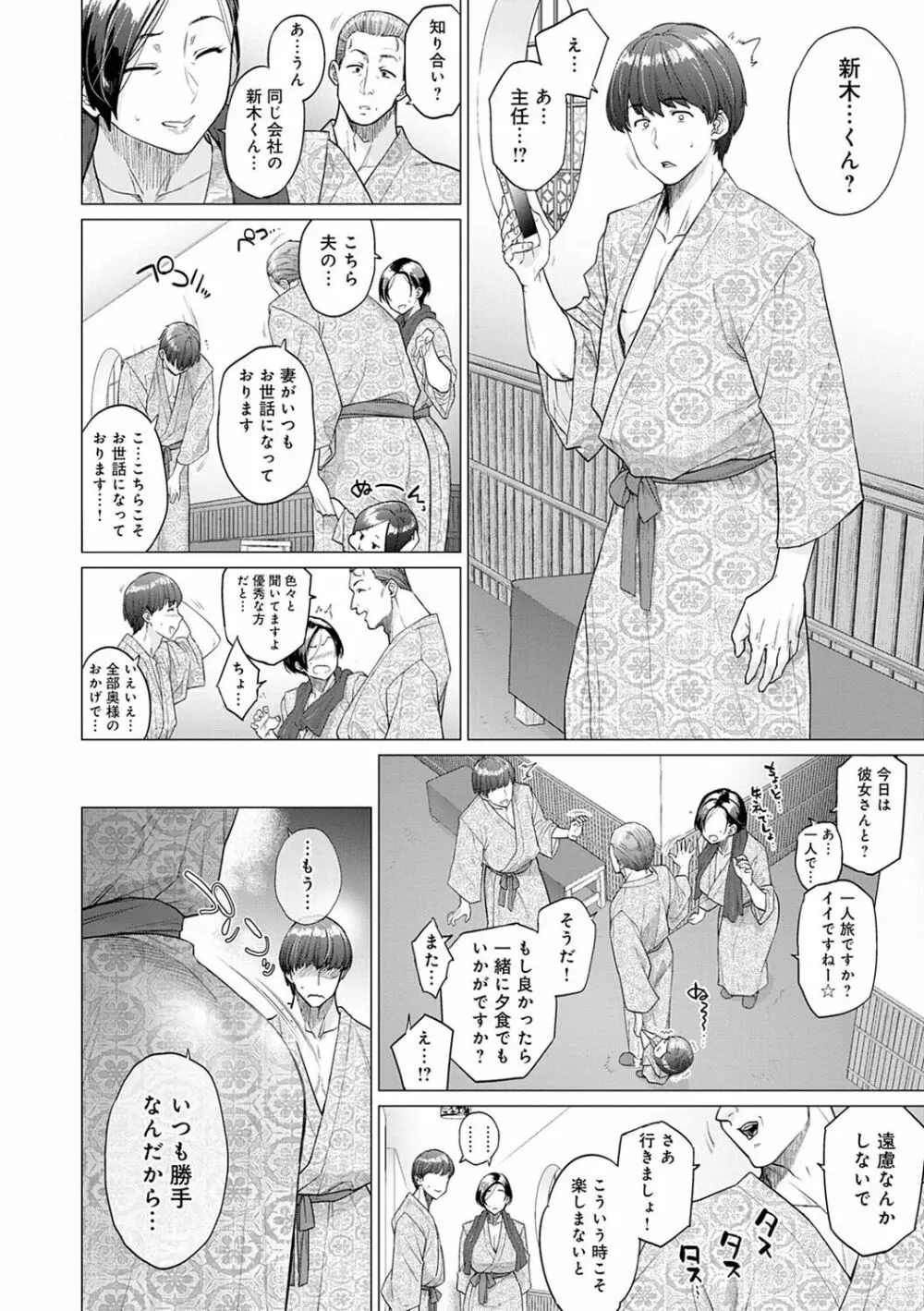 不貞 with … Page.213