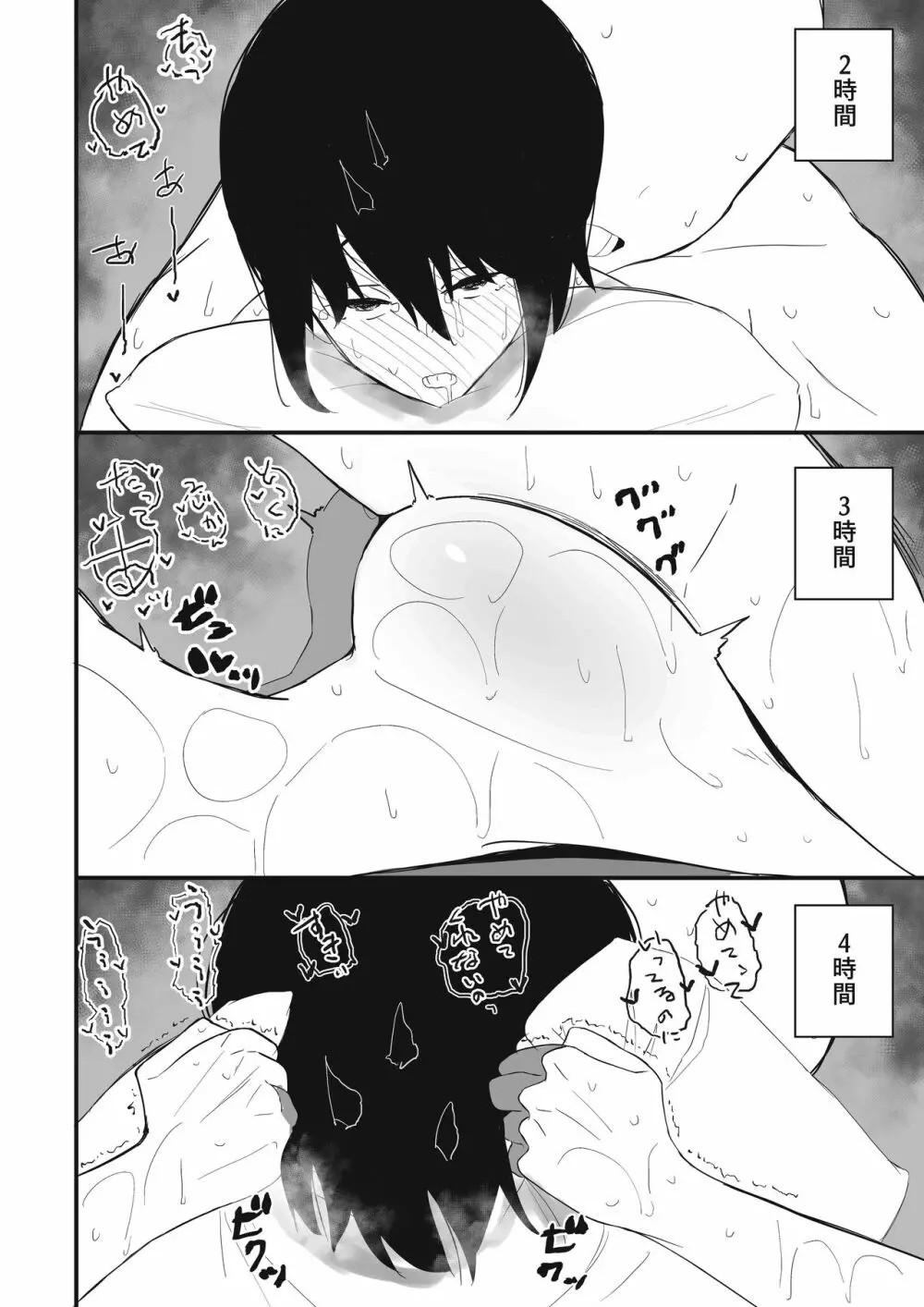 彼女とスローセックスでぐちゃぐちゃになる本 Page.12