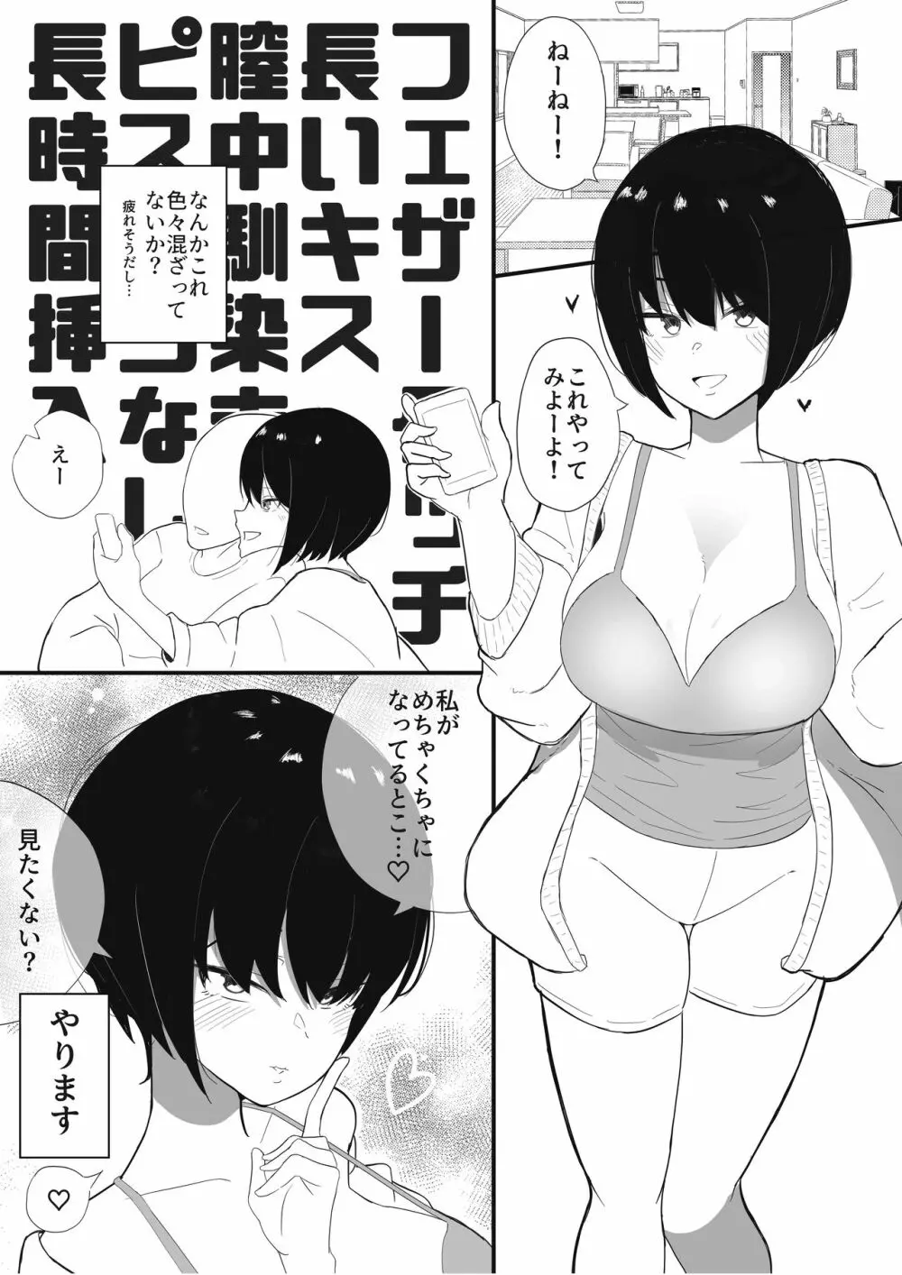 彼女とスローセックスでぐちゃぐちゃになる本 Page.3