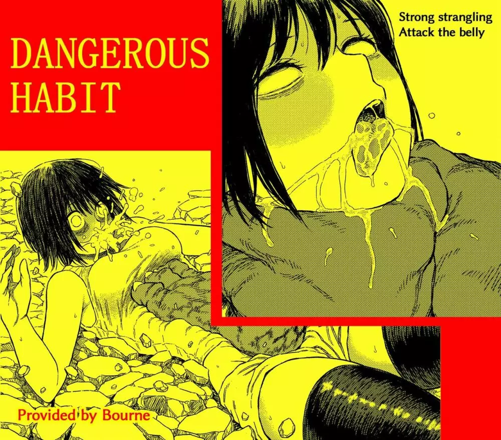 DANGEROUS HABIT 首絞め、窒息、恍惚、そして‥ Page.1