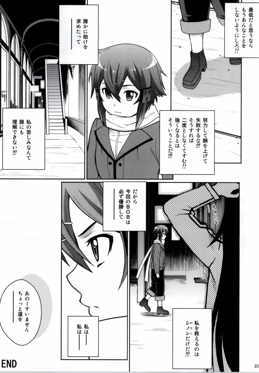 DATENSINON Page.20