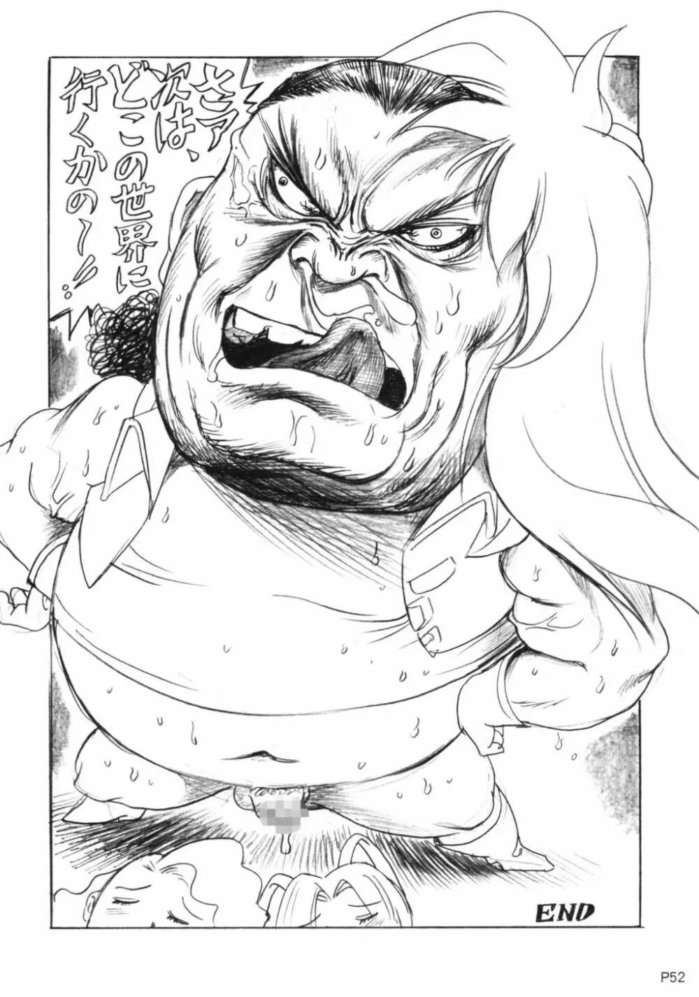 GGG.spotDX GALACTICA MAGNUM Page.52