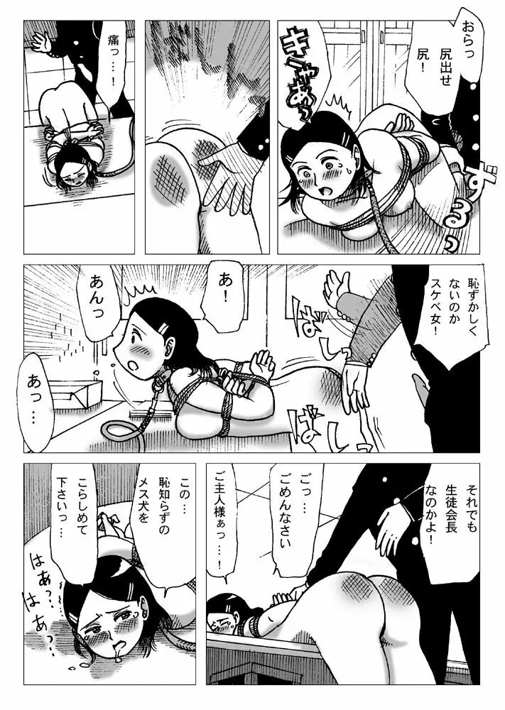 女房 Page.10