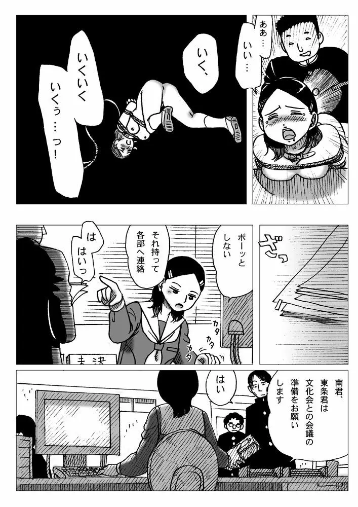 女房 Page.12