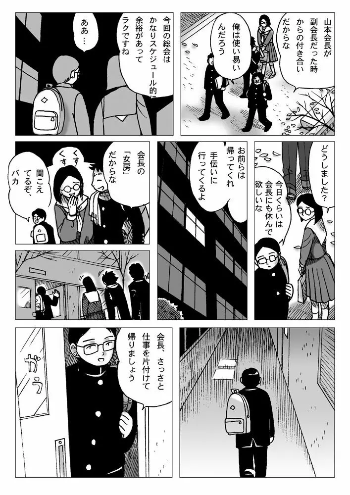 女房 Page.14