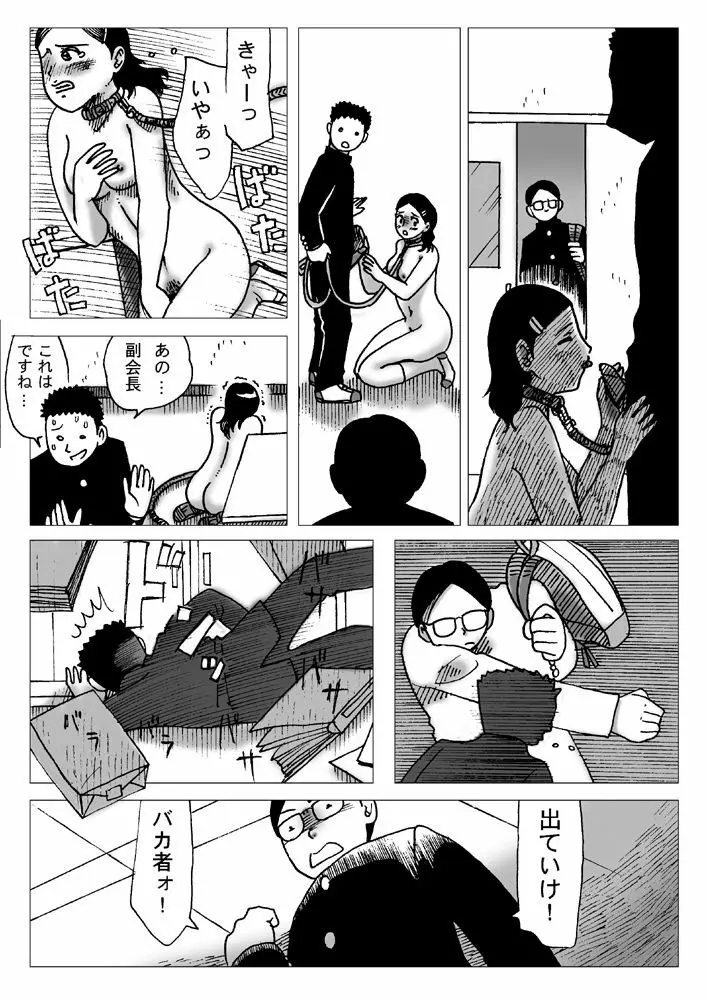 女房 Page.15