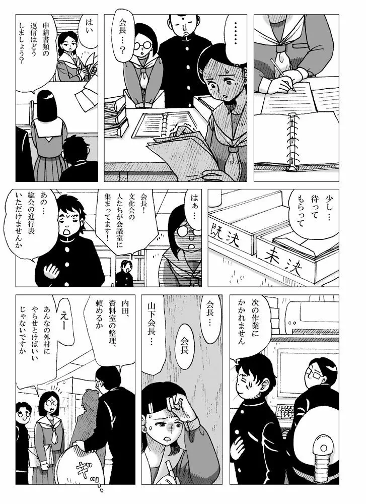 女房 Page.16