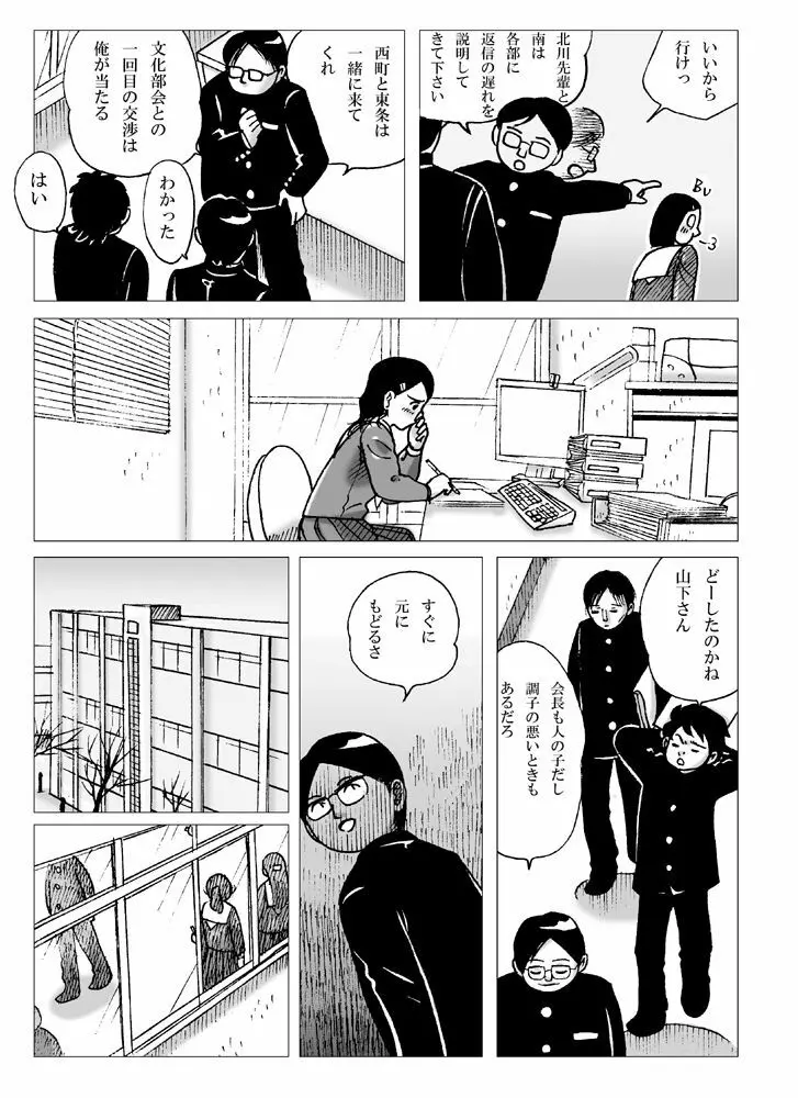 女房 Page.17