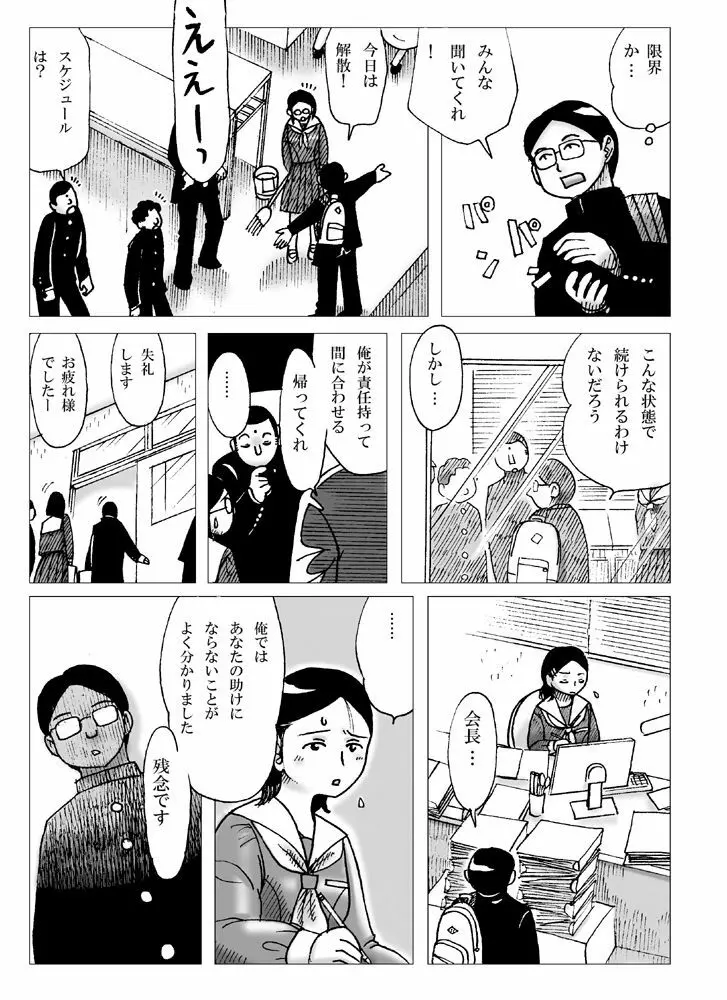 女房 Page.19