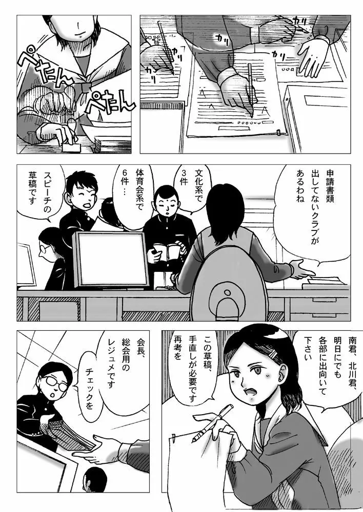 女房 Page.2