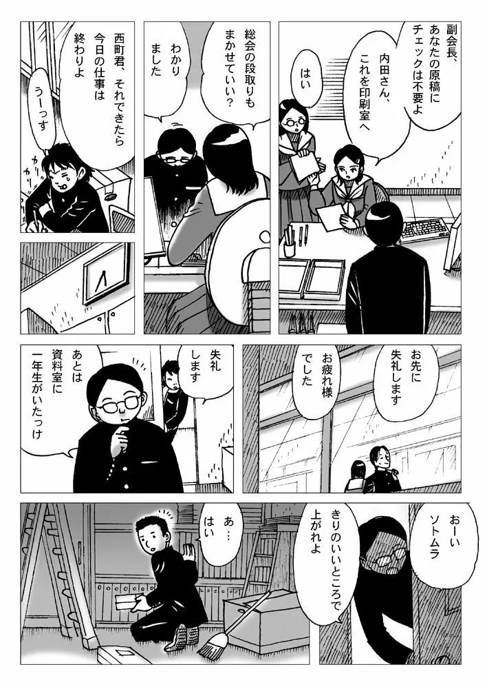 女房 Page.3