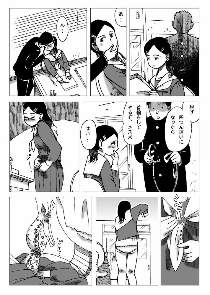 女房 Page.5