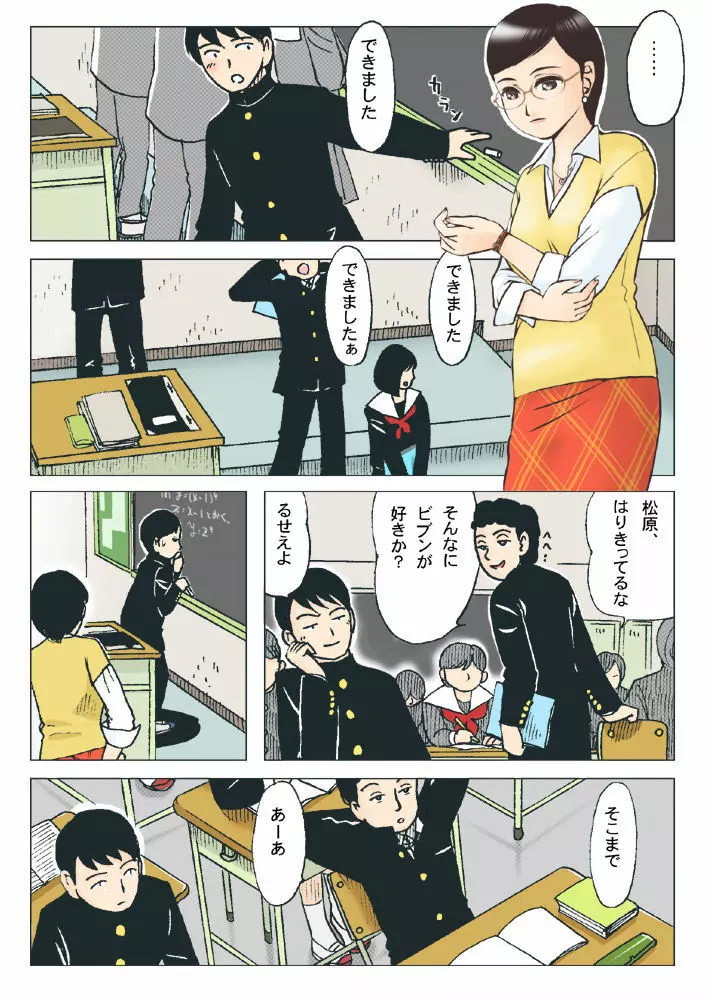 解 Page.2