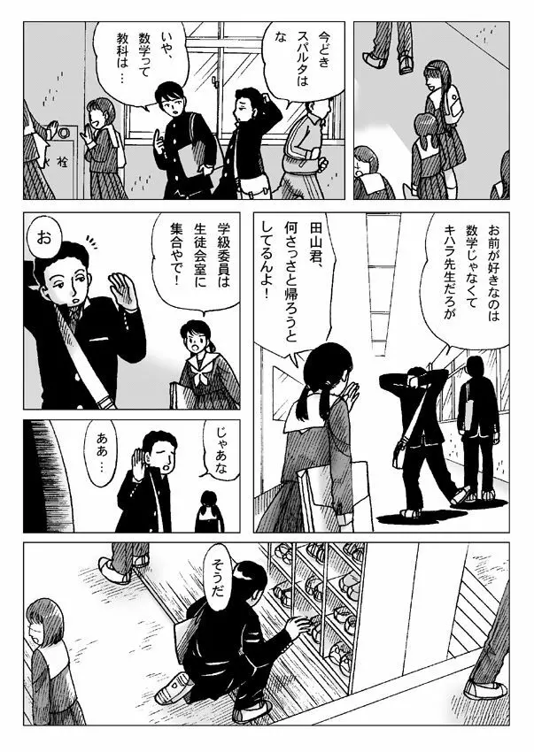 解 Page.4