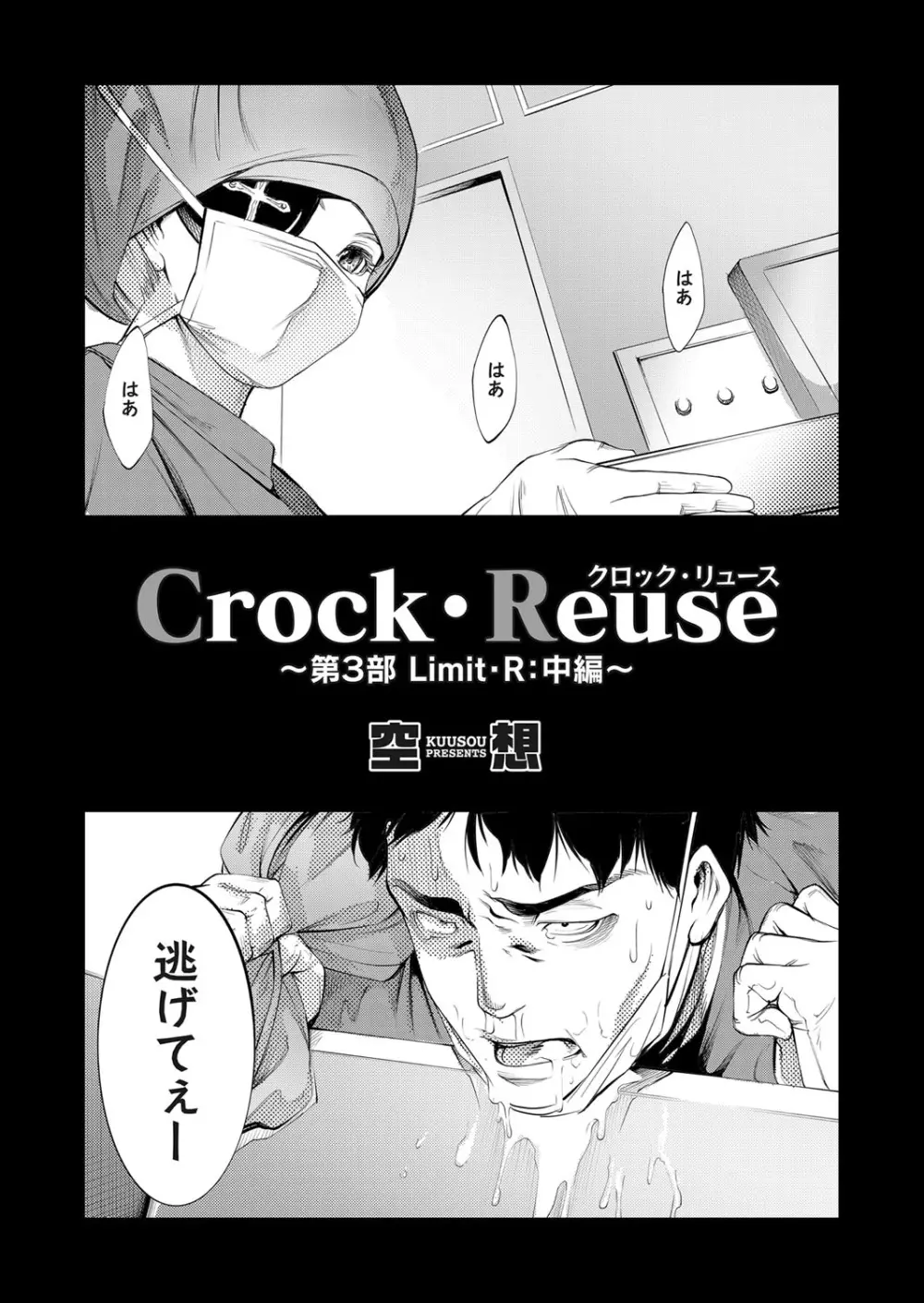 コミックグレープ Vol.78 Page.49