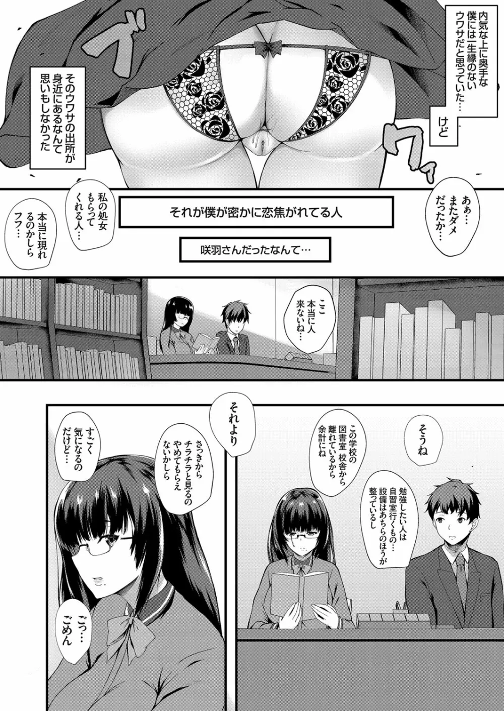 コミックグレープ Vol.79 Page.117