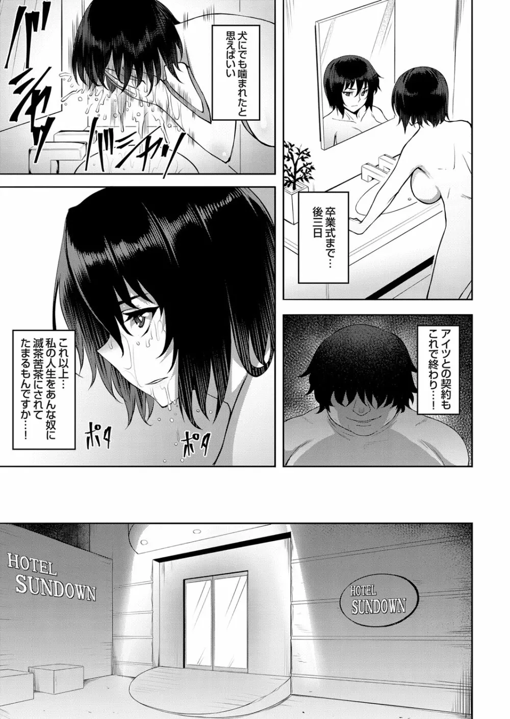 コミックグレープ Vol.79 Page.28