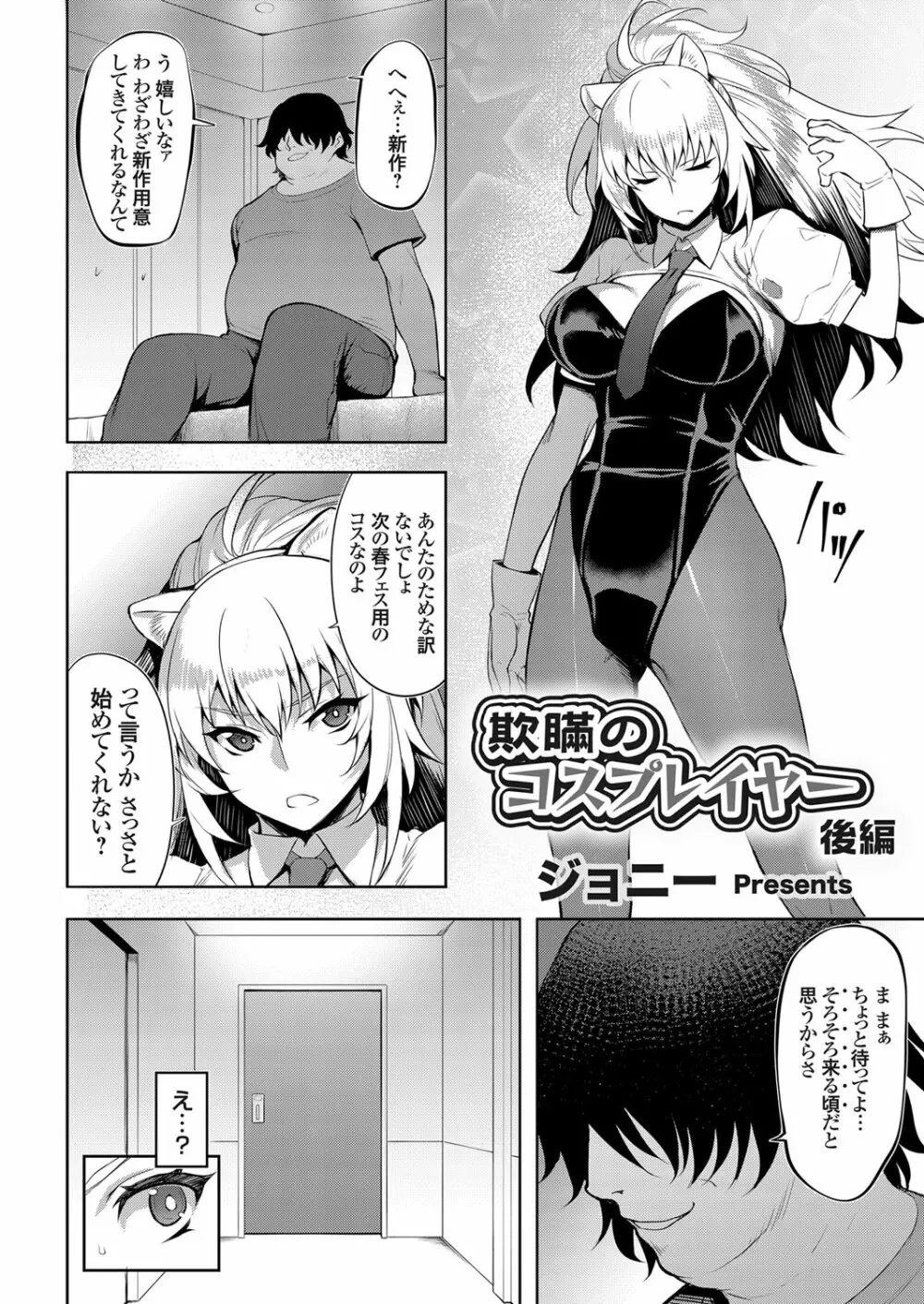 コミックグレープ Vol.79 Page.29