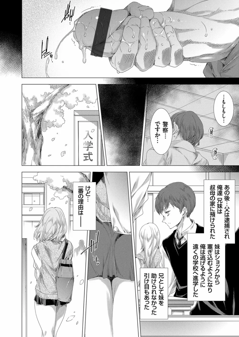 コミックグレープ Vol.79 Page.7