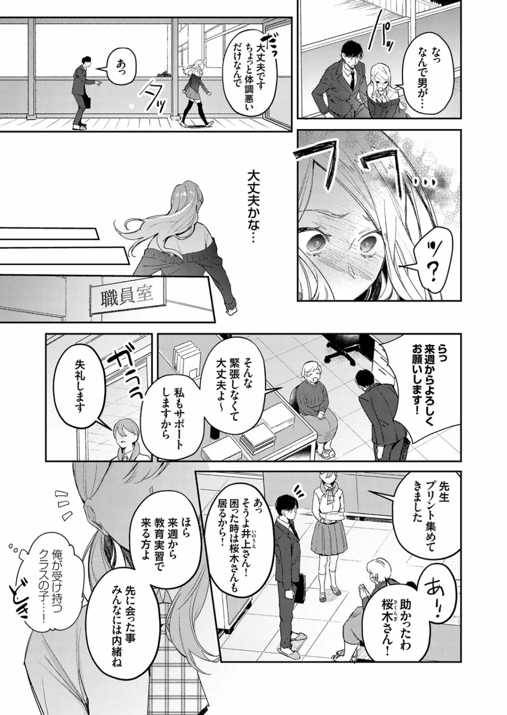 コミックグレープ Vol.79 Page.76