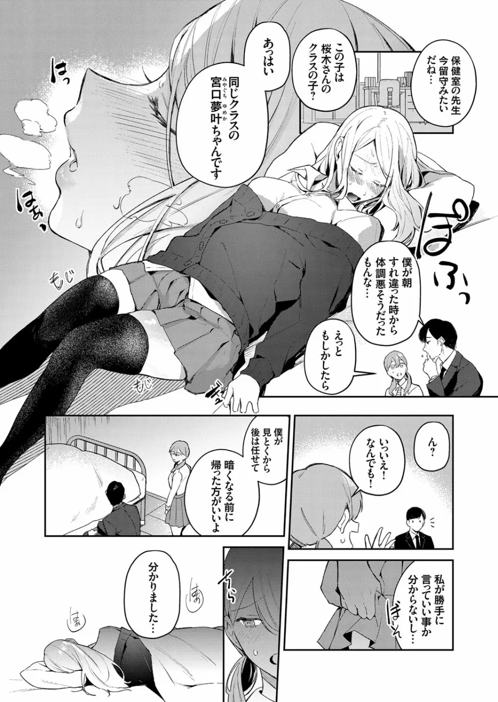 コミックグレープ Vol.79 Page.79