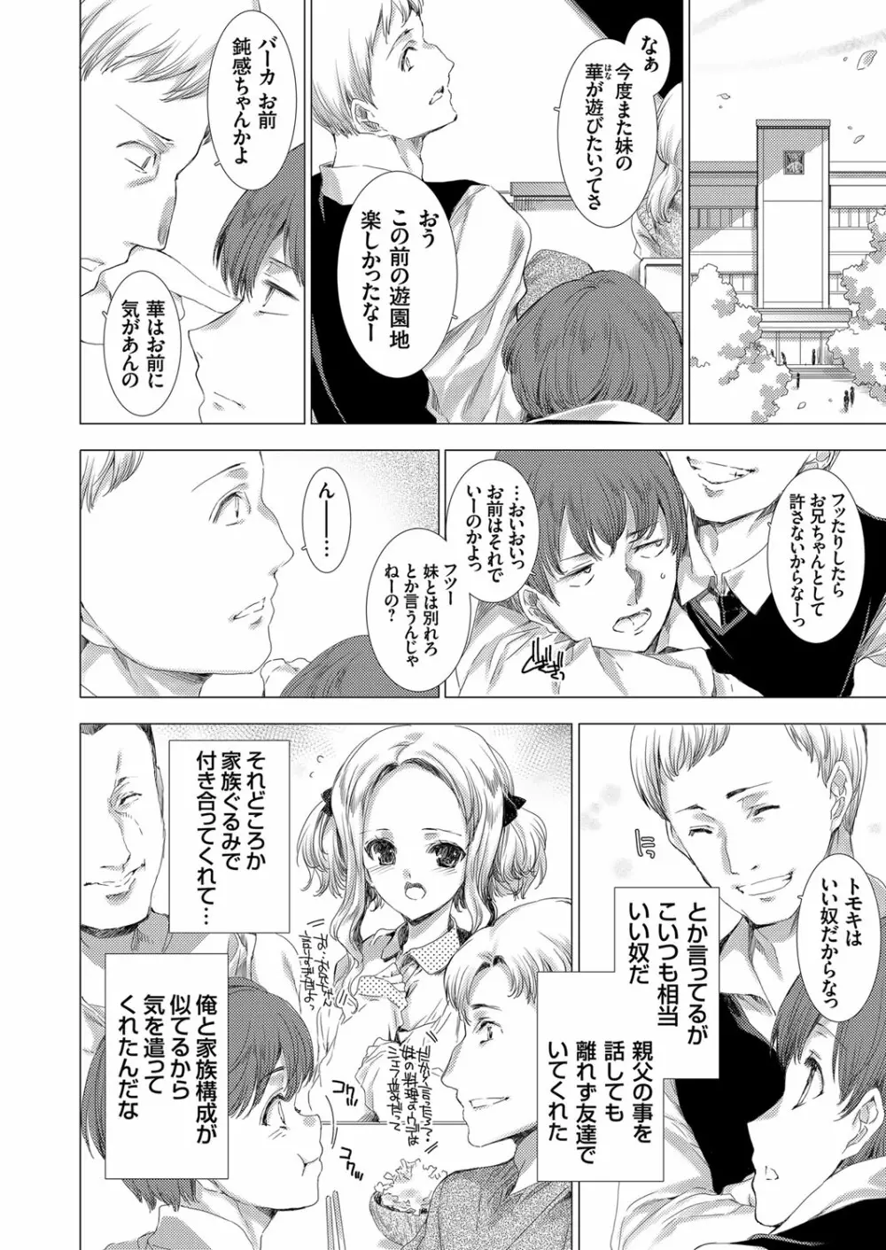 コミックグレープ Vol.79 Page.9