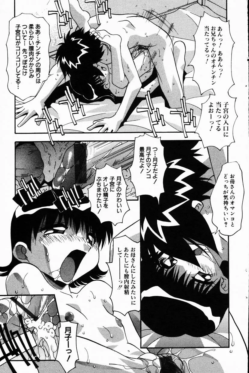 Comic Hime Dorobou 2001-08 Page.107