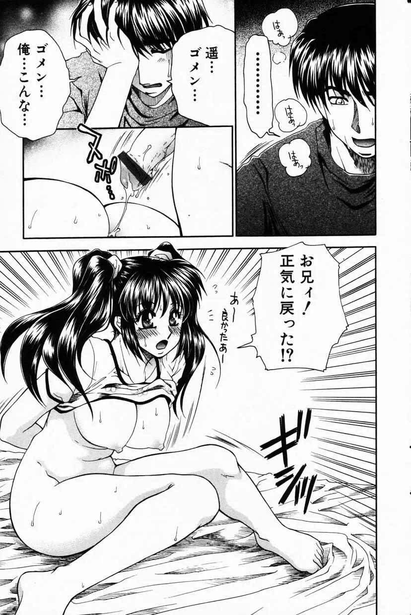 Comic Hime Dorobou 2001-08 Page.125