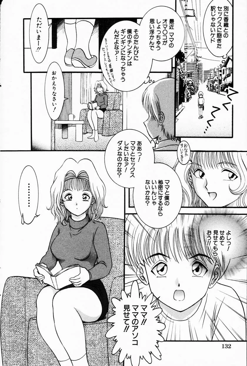 Comic Hime Dorobou 2001-08 Page.132