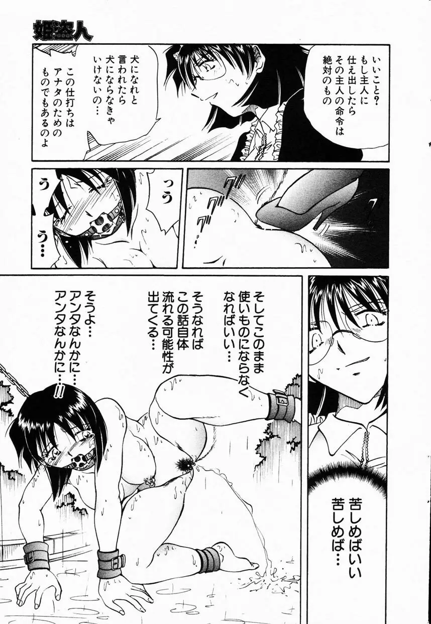 Comic Hime Dorobou 2001-08 Page.169